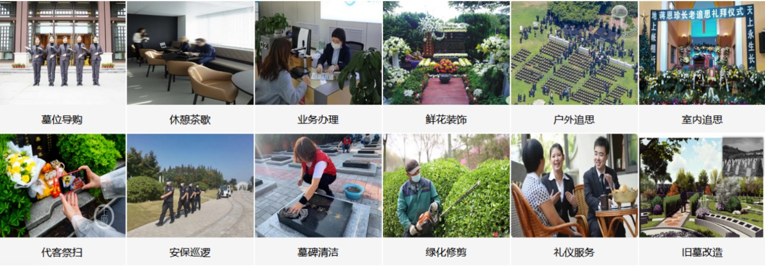吉林佛手山骨灰公墓